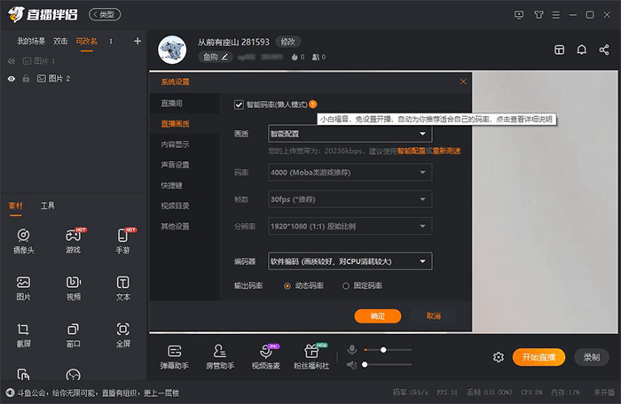 智能码率