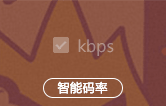智能码率